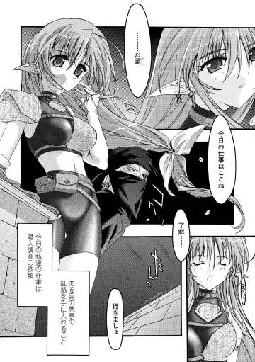 [Uyuu Atsuno] Main no Seiten Fhentai - Page 144