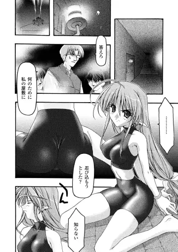 [Uyuu Atsuno] Main no Seiten Fhentai - Page 146