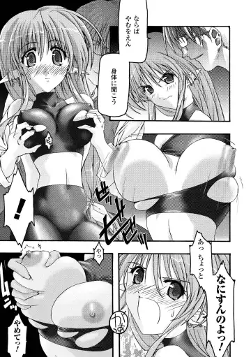 [Uyuu Atsuno] Main no Seiten Fhentai - Page 147