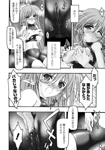 [Uyuu Atsuno] Main no Seiten Fhentai - Page 148