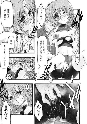 [Uyuu Atsuno] Main no Seiten Fhentai - Page 149