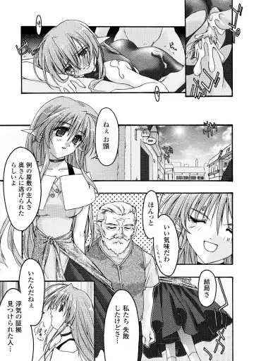 [Uyuu Atsuno] Main no Seiten Fhentai - Page 157