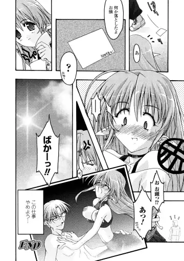 [Uyuu Atsuno] Main no Seiten Fhentai - Page 158