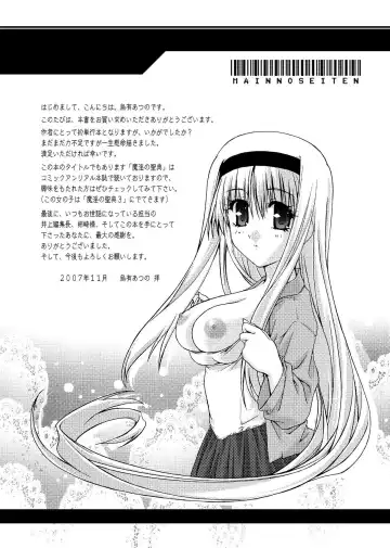 [Uyuu Atsuno] Main no Seiten Fhentai - Page 159