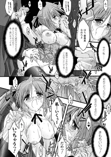 [Uyuu Atsuno] Main no Seiten Fhentai - Page 20