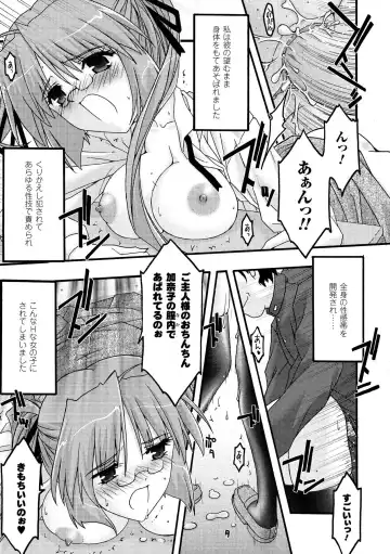 [Uyuu Atsuno] Main no Seiten Fhentai - Page 25