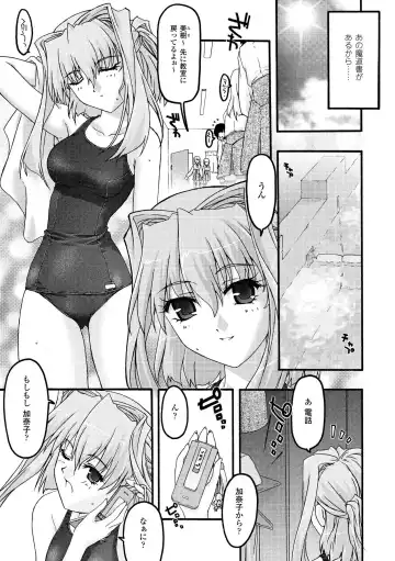 [Uyuu Atsuno] Main no Seiten Fhentai - Page 27