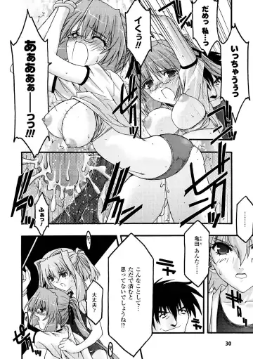 [Uyuu Atsuno] Main no Seiten Fhentai - Page 30