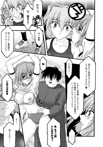 [Uyuu Atsuno] Main no Seiten Fhentai - Page 31