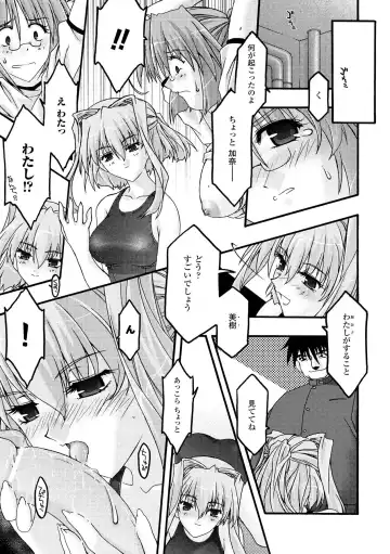 [Uyuu Atsuno] Main no Seiten Fhentai - Page 33