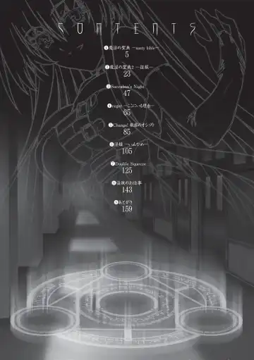 [Uyuu Atsuno] Main no Seiten Fhentai - Page 4