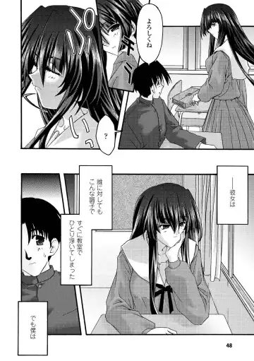 [Uyuu Atsuno] Main no Seiten Fhentai - Page 48