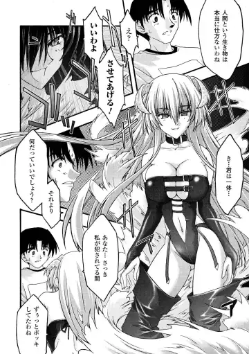 [Uyuu Atsuno] Main no Seiten Fhentai - Page 58