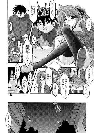 [Uyuu Atsuno] Main no Seiten Fhentai - Page 6
