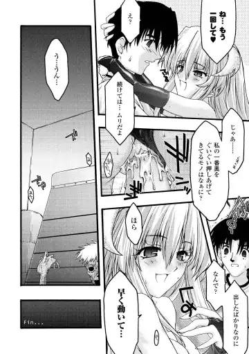 [Uyuu Atsuno] Main no Seiten Fhentai - Page 64