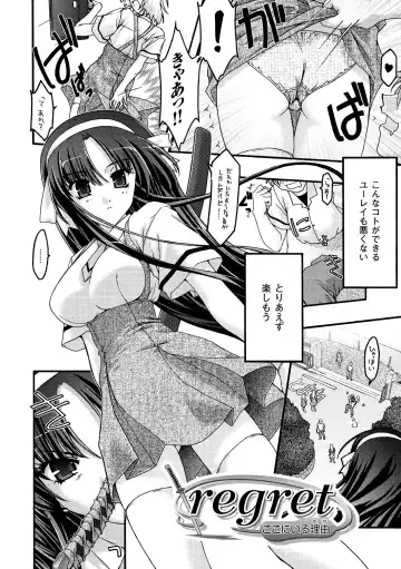 [Uyuu Atsuno] Main no Seiten Fhentai - Page 66