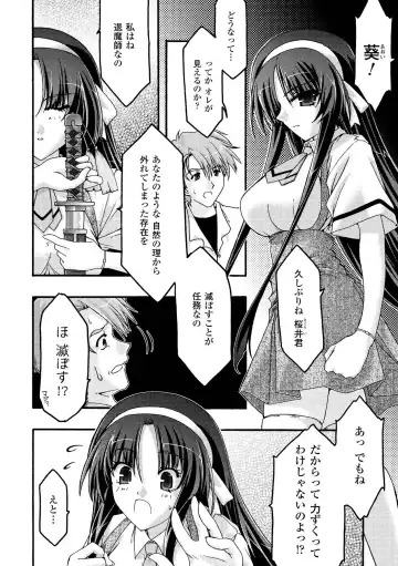 [Uyuu Atsuno] Main no Seiten Fhentai - Page 68