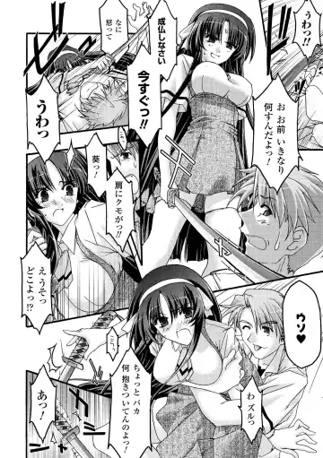 [Uyuu Atsuno] Main no Seiten Fhentai - Page 70