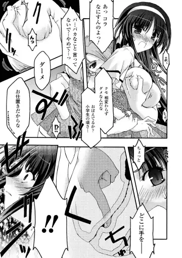 [Uyuu Atsuno] Main no Seiten Fhentai - Page 71