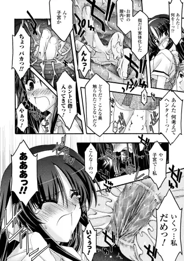 [Uyuu Atsuno] Main no Seiten Fhentai - Page 72