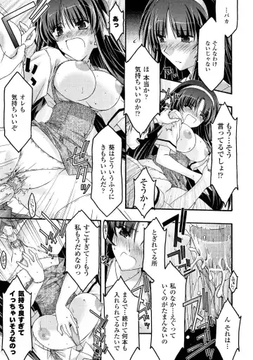 [Uyuu Atsuno] Main no Seiten Fhentai - Page 81