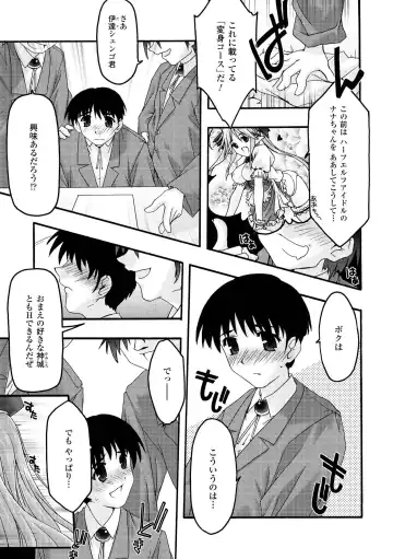 [Uyuu Atsuno] Main no Seiten Fhentai - Page 89