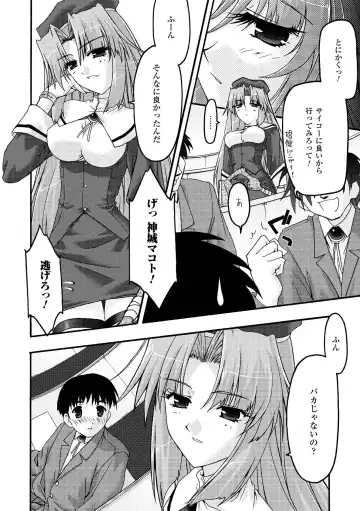 [Uyuu Atsuno] Main no Seiten Fhentai - Page 90