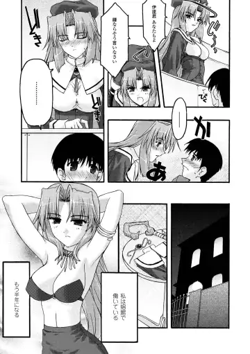 [Uyuu Atsuno] Main no Seiten Fhentai - Page 91
