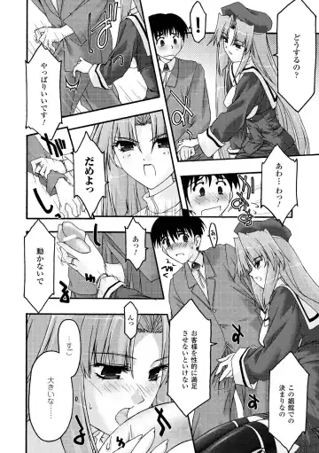 [Uyuu Atsuno] Main no Seiten Fhentai - Page 94