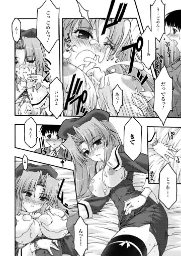 [Uyuu Atsuno] Main no Seiten Fhentai - Page 96