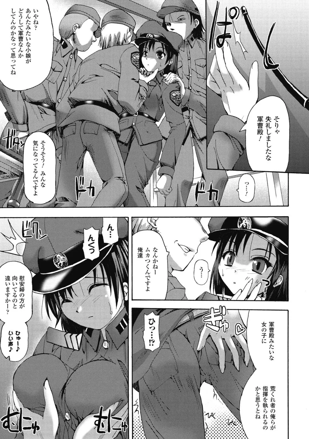 [Sas] Angel Tail Fhentai - Page 107