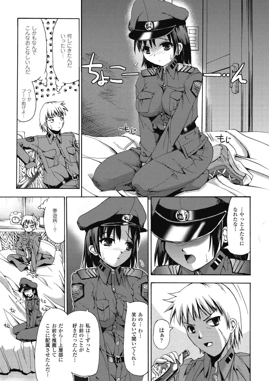 [Sas] Angel Tail Fhentai - Page 109