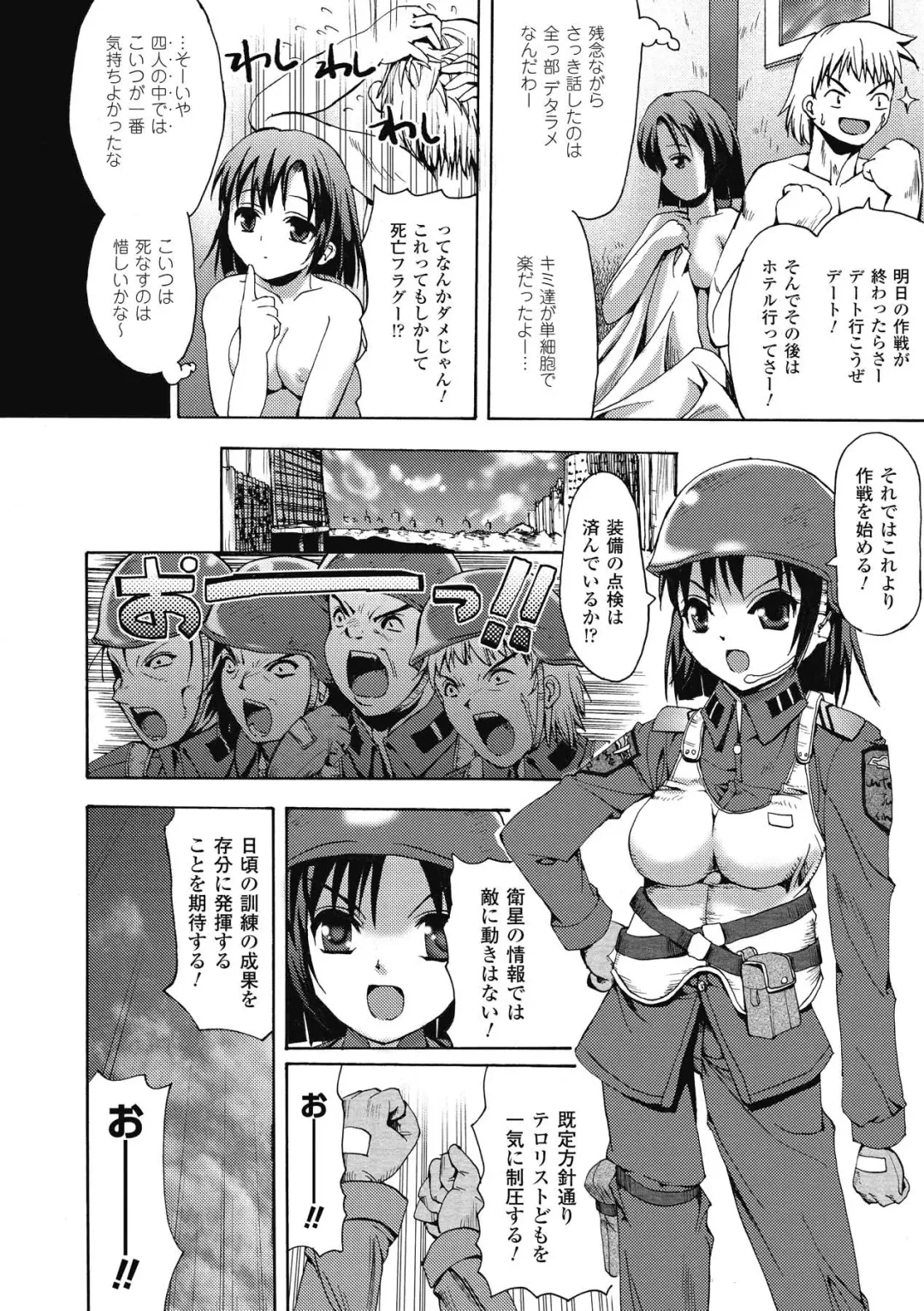 [Sas] Angel Tail Fhentai - Page 126