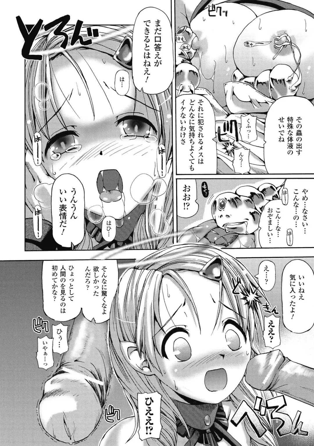 [Sas] Angel Tail Fhentai - Page 14