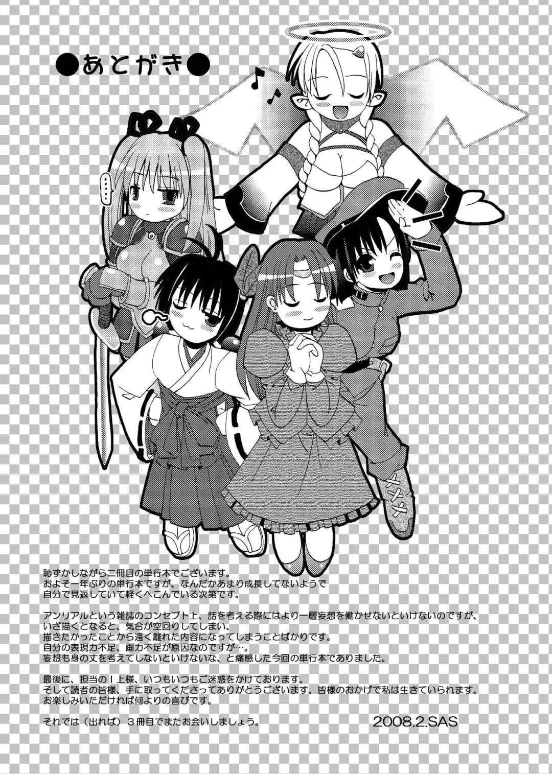 [Sas] Angel Tail Fhentai - Page 151