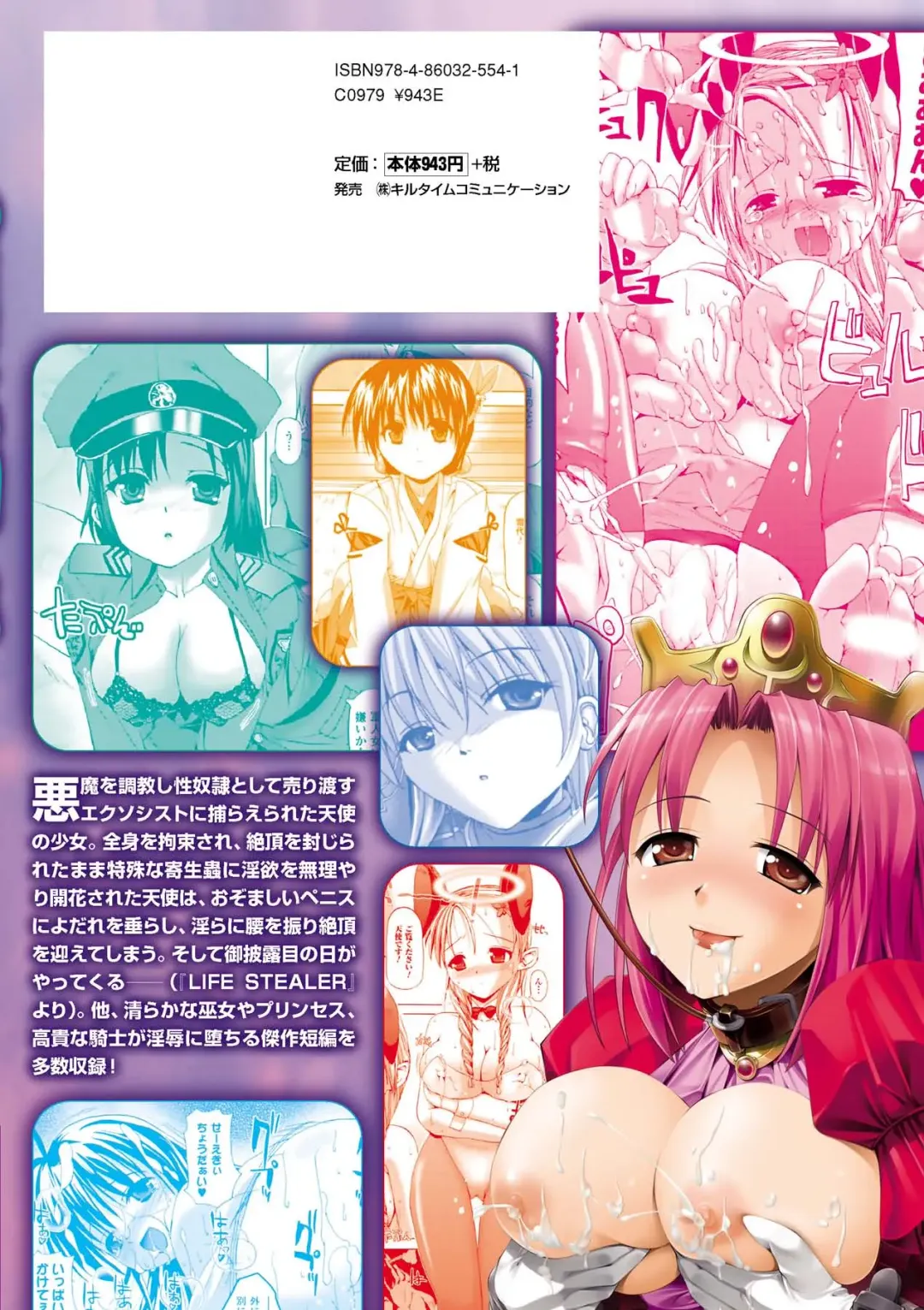 [Sas] Angel Tail Fhentai - Page 160