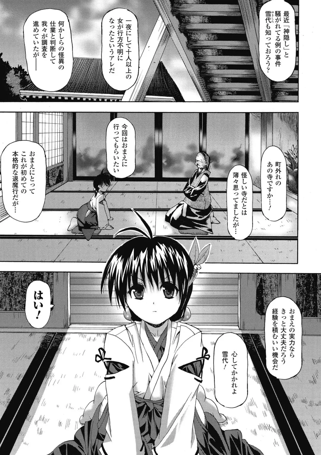 [Sas] Angel Tail Fhentai - Page 55