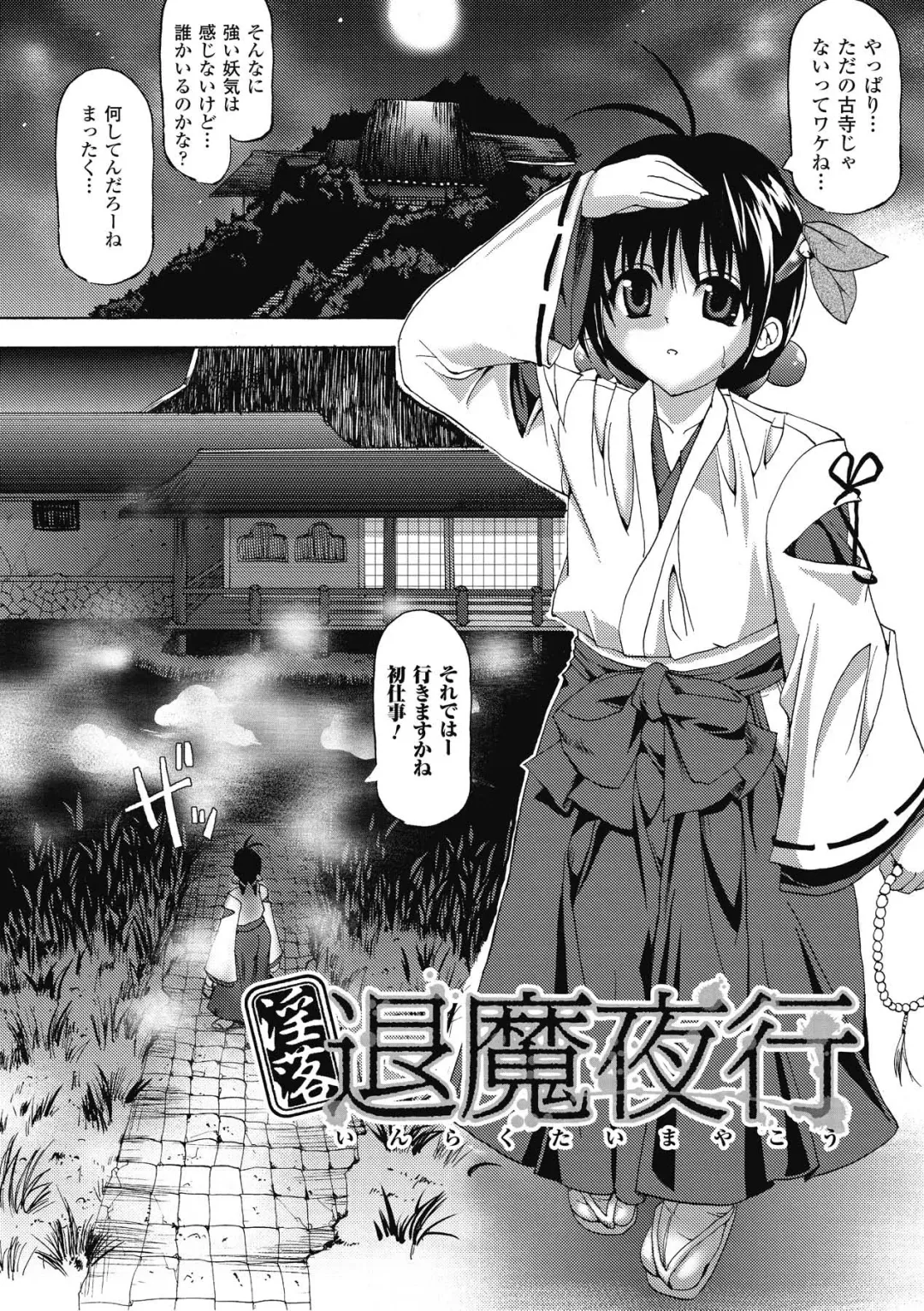 [Sas] Angel Tail Fhentai - Page 56