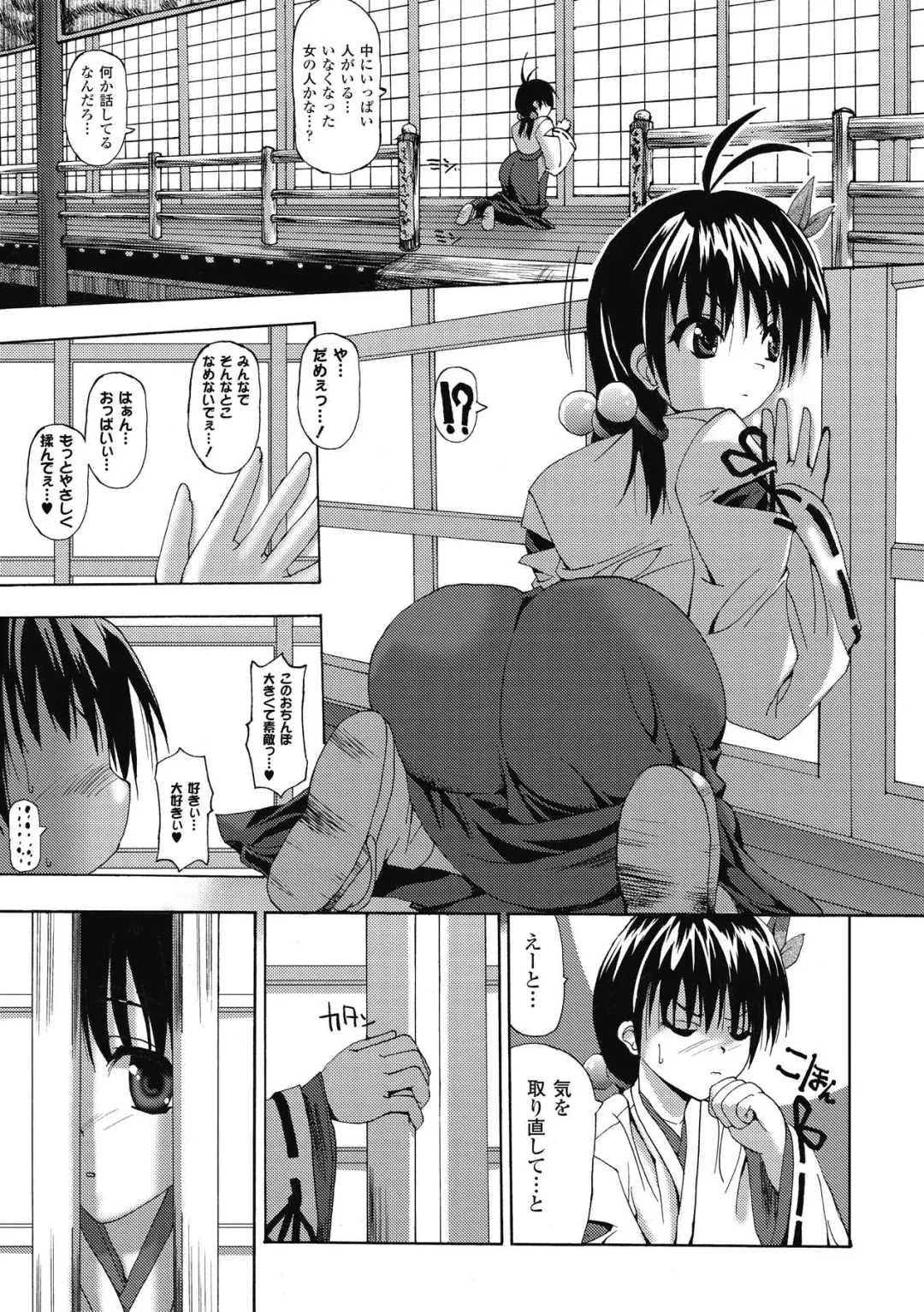 [Sas] Angel Tail Fhentai - Page 57