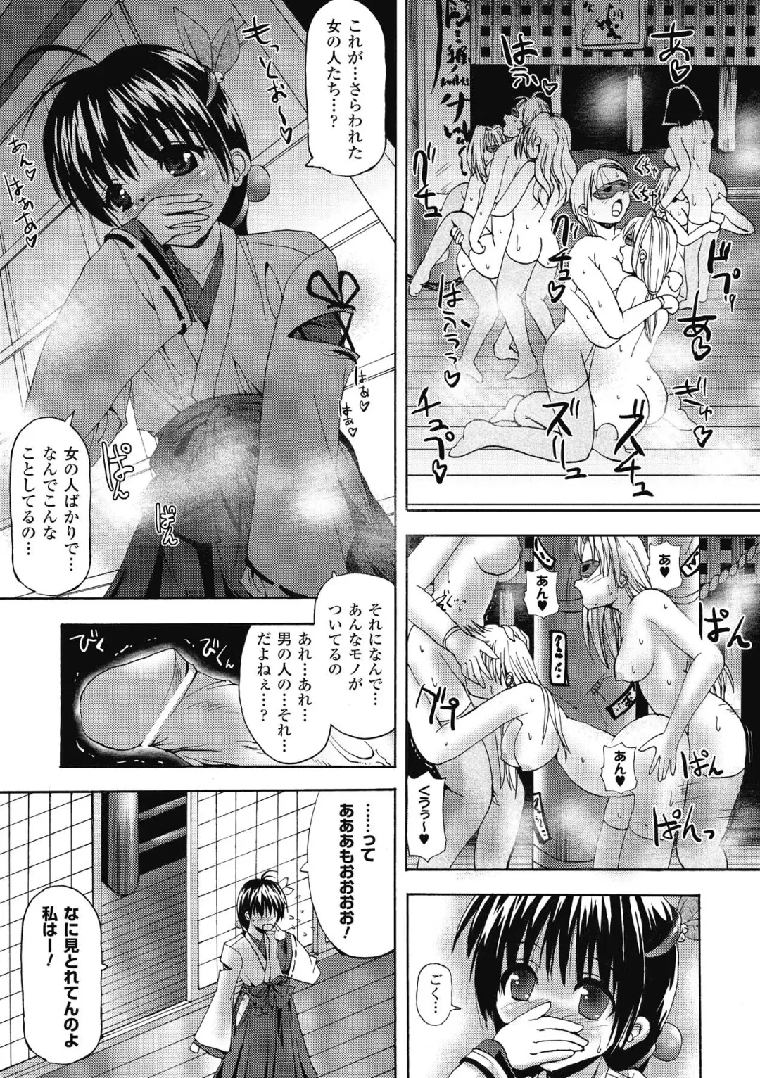 [Sas] Angel Tail Fhentai - Page 59