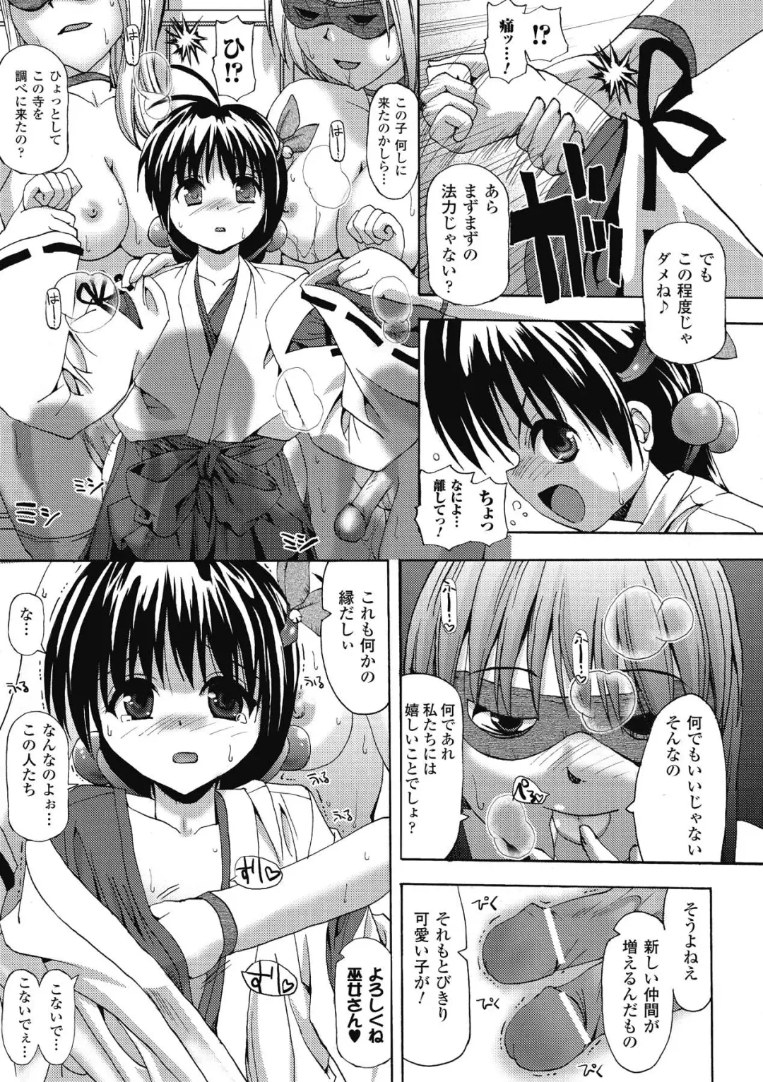 [Sas] Angel Tail Fhentai - Page 61