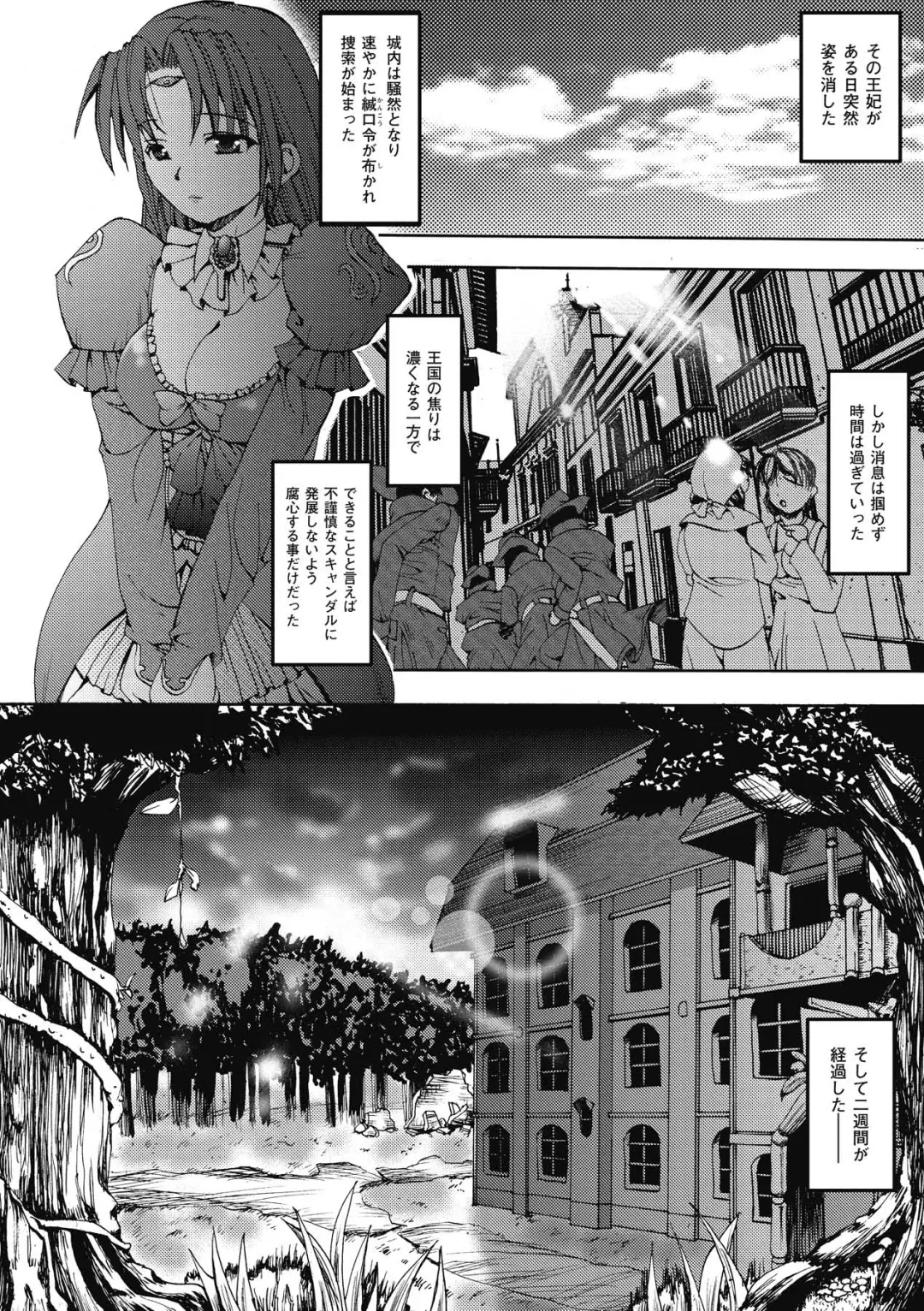 [Sas] Angel Tail Fhentai - Page 80