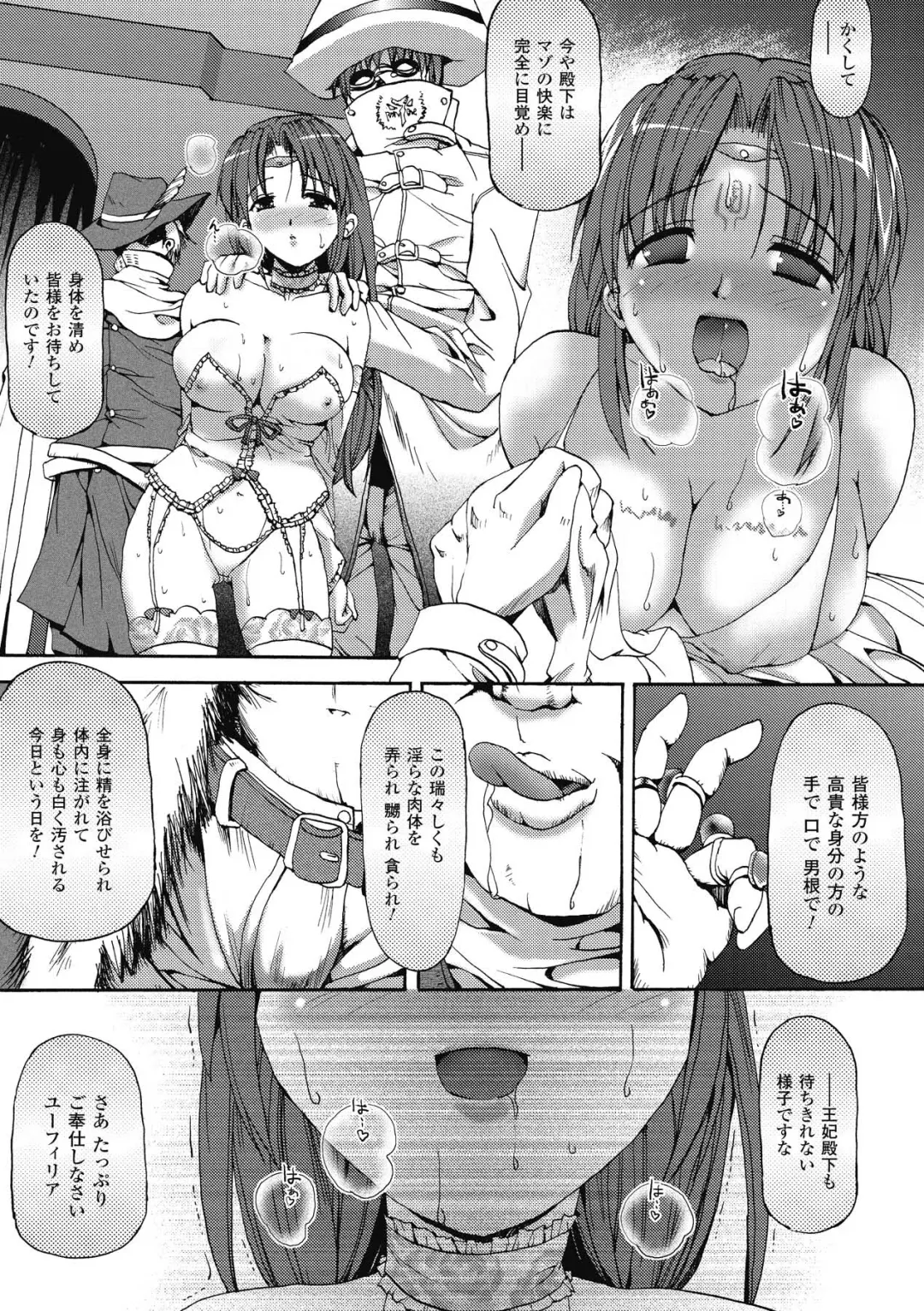 [Sas] Angel Tail Fhentai - Page 85