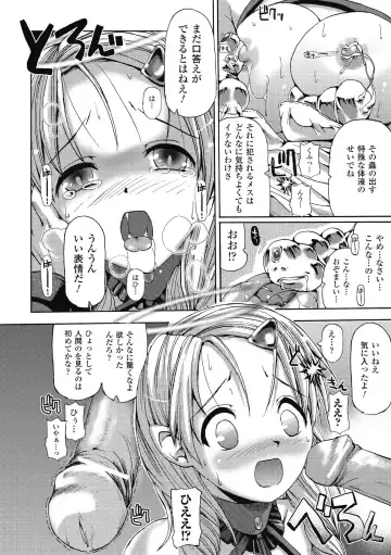 [Sas] Angel Tail Fhentai - Page 14