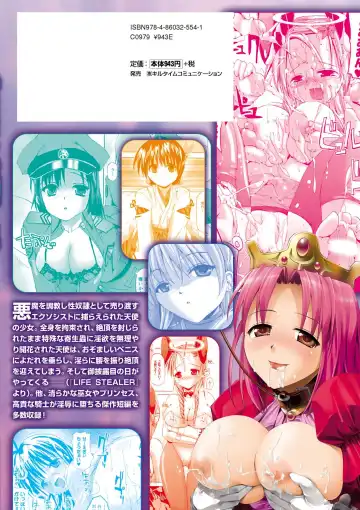 [Sas] Angel Tail Fhentai - Page 160