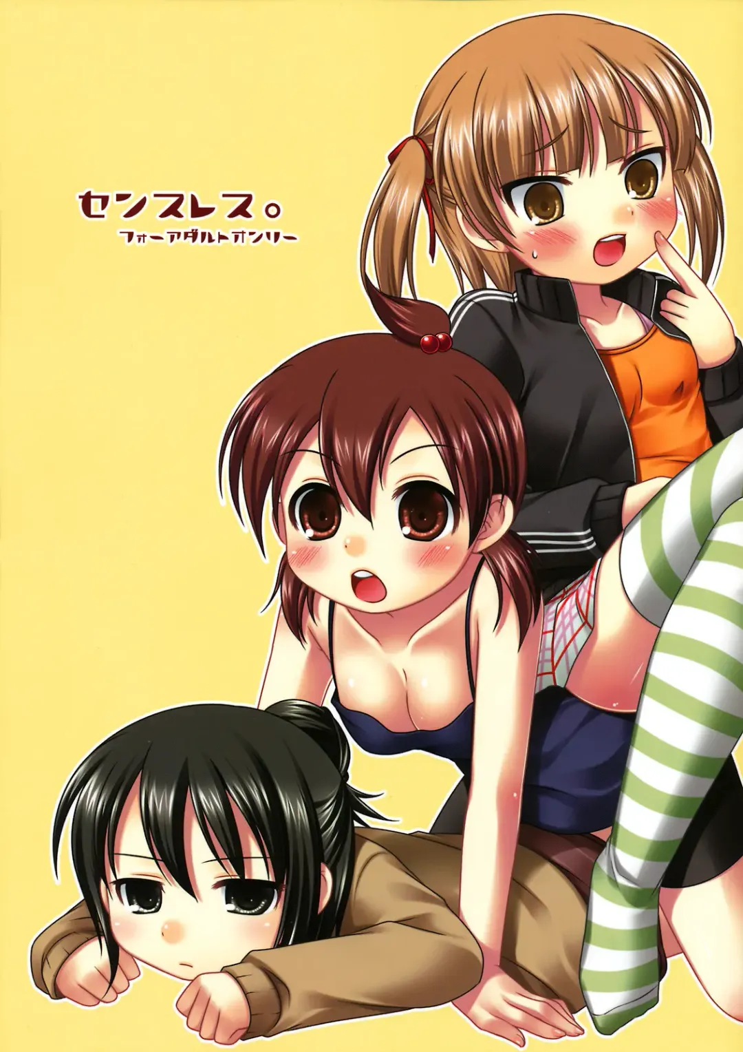 [Aiyoshi Hazuki - Hazuki] Senseless. Fhentai - Page 1