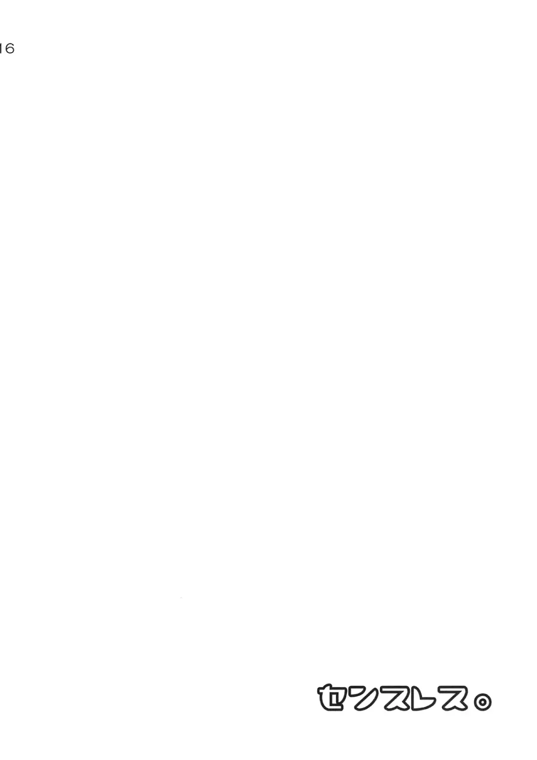 [Aiyoshi Hazuki - Hazuki] Senseless. Fhentai - Page 15