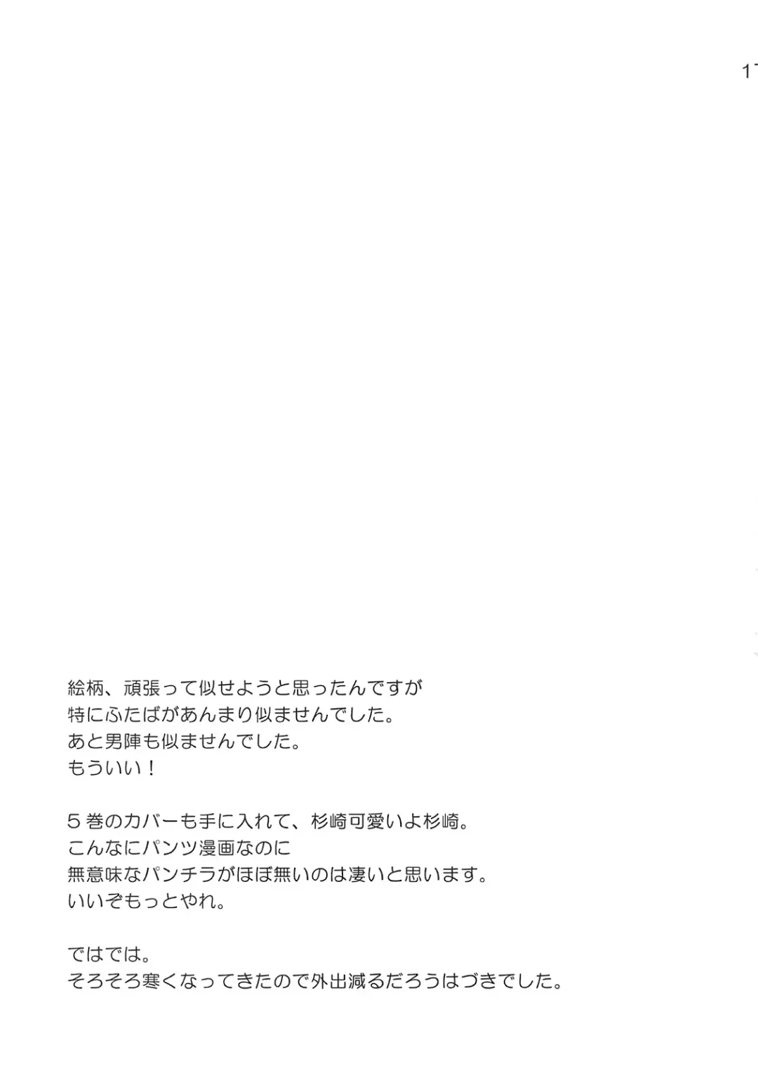 [Aiyoshi Hazuki - Hazuki] Senseless. Fhentai - Page 16