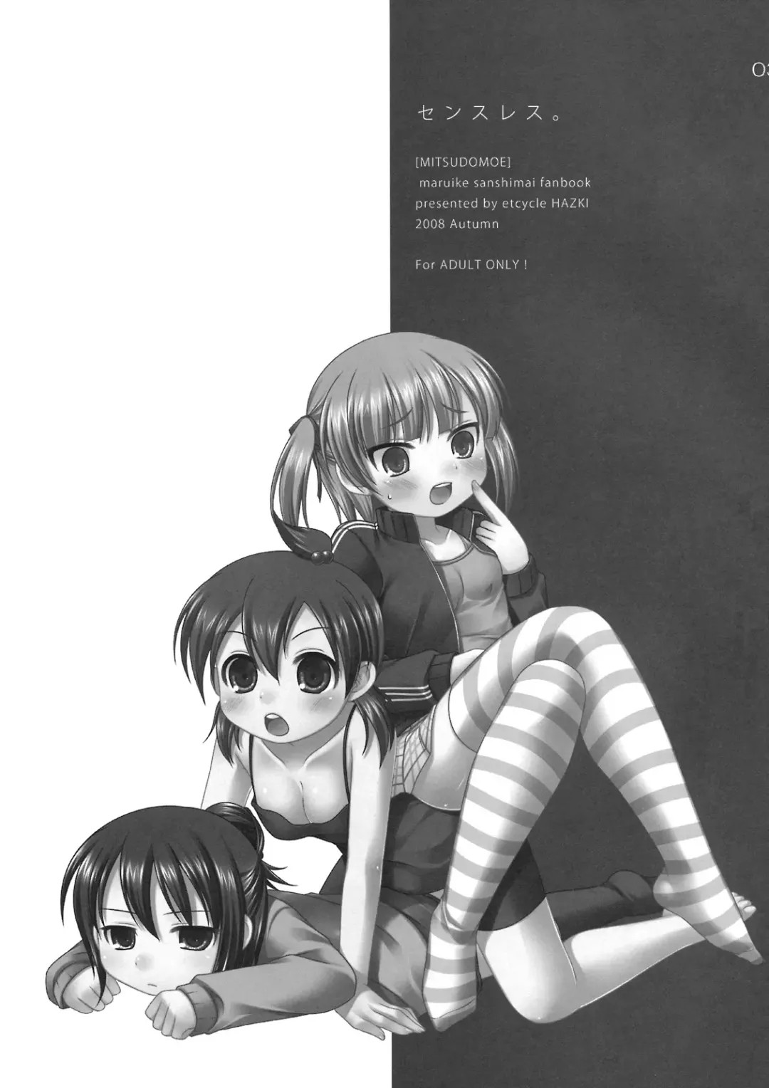 [Aiyoshi Hazuki - Hazuki] Senseless. Fhentai - Page 2