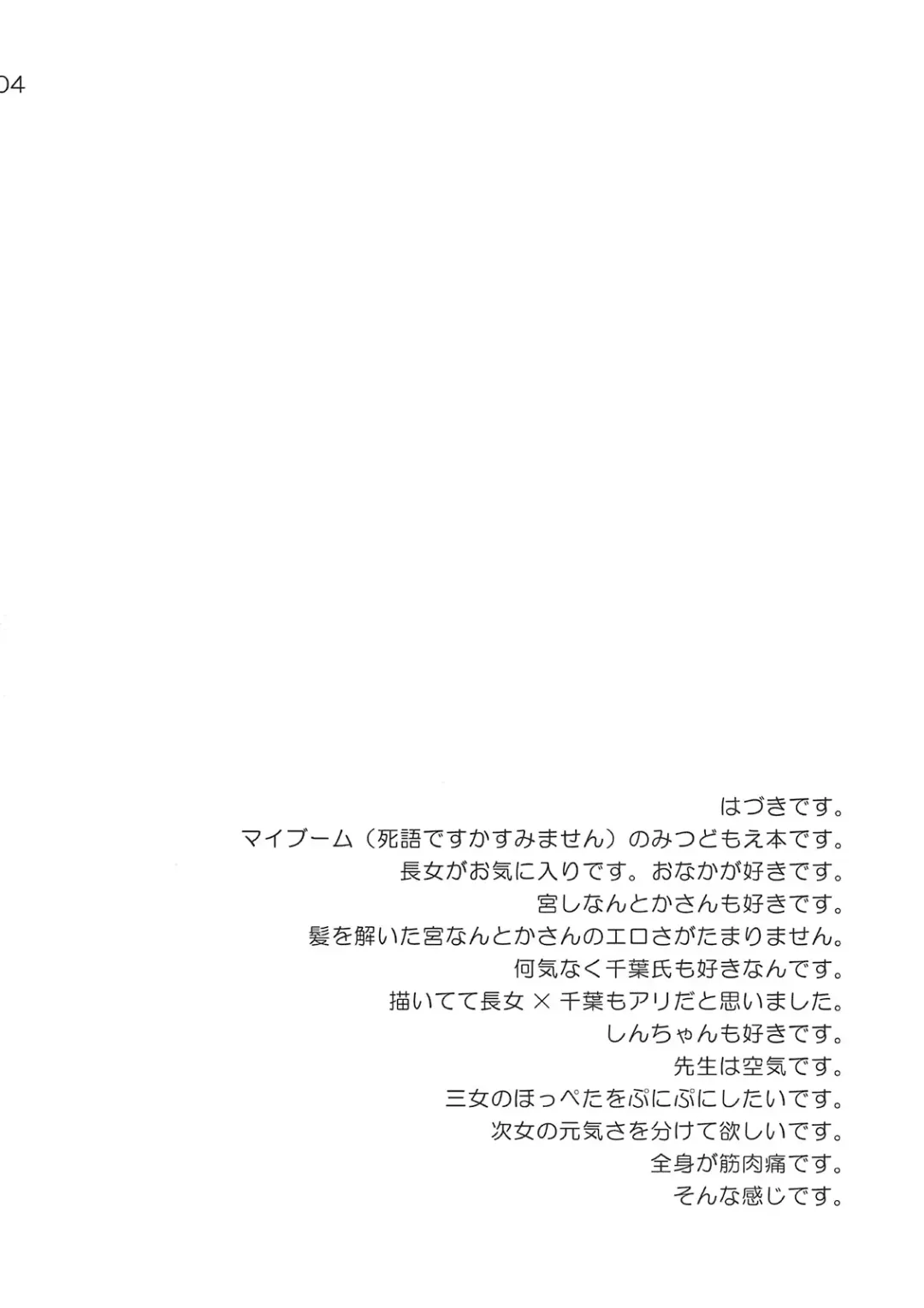 [Aiyoshi Hazuki - Hazuki] Senseless. Fhentai - Page 3